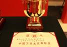 中集來福士榮獲第三屆中國工業大獎表彰獎